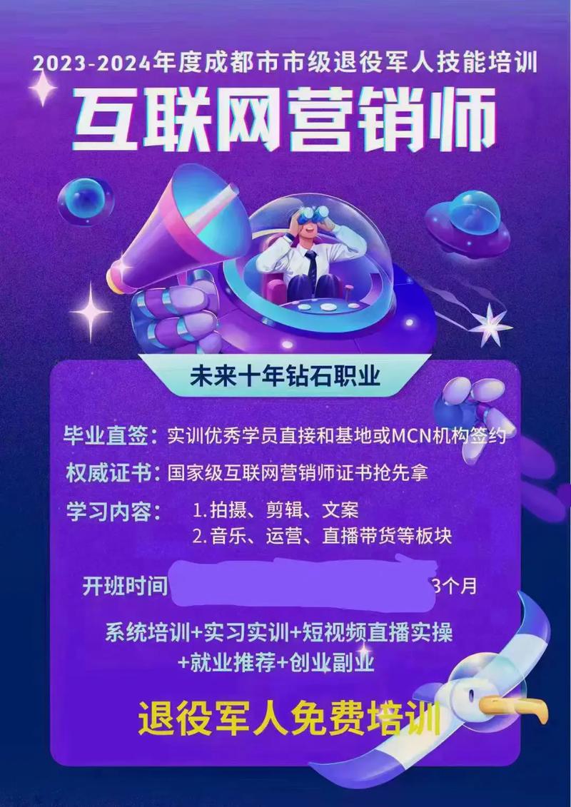 從零開始，成就網(wǎng)絡(luò)營(yíng)銷新星 互聯(lián)網(wǎng)營(yíng)銷師零基礎(chǔ)課程3月18日火熱開班