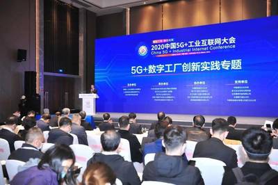 5G賦能智造未來 從“2020中國5G+工業互聯網大會”看數字化轉型新紀元