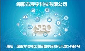 宜賓智能企業(yè)seo銷(xiāo)售電話