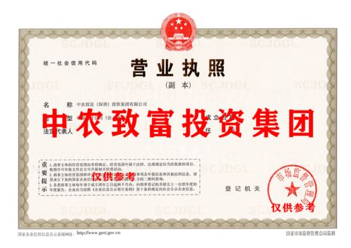 中農(nóng) 字號投資公司,財富控股,產(chǎn)業(yè)研究院100 股權轉讓