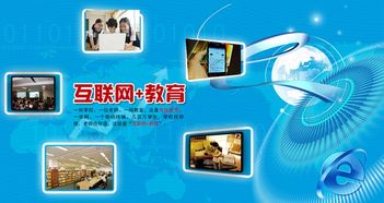 互聯(lián)網 教育,新模式下的新業(yè)態(tài)