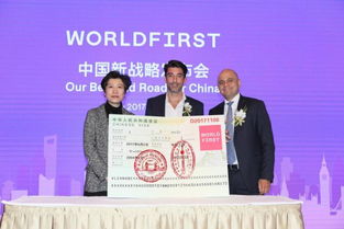 WorldFirst加速布局中國，專業商務信息咨詢助力跨境電商揚帆遠航